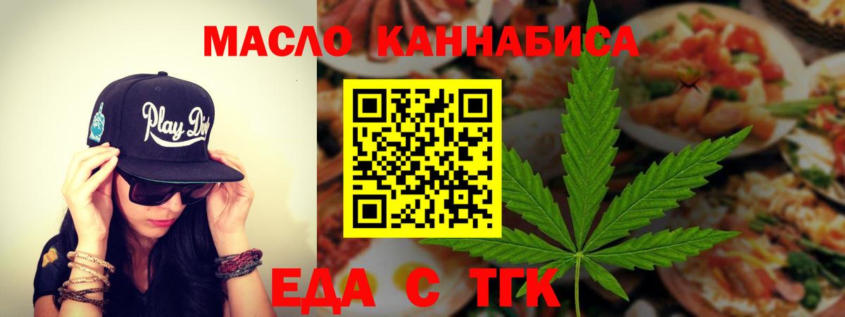 Уссурийск  Cannafood конопля  Вход с VPN 