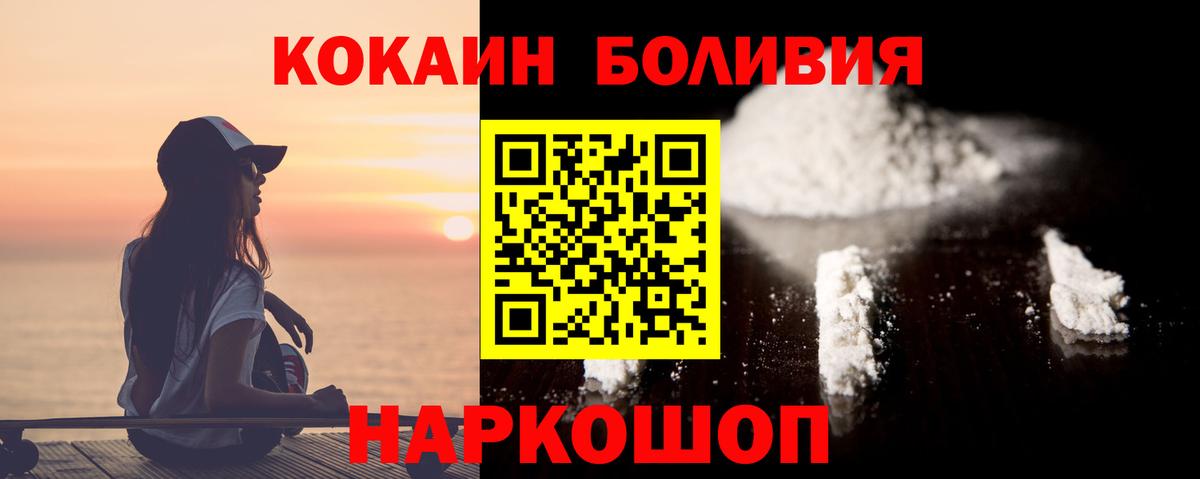 КОКАИН Колумбийский  Вход с VPN  Уссурийск 