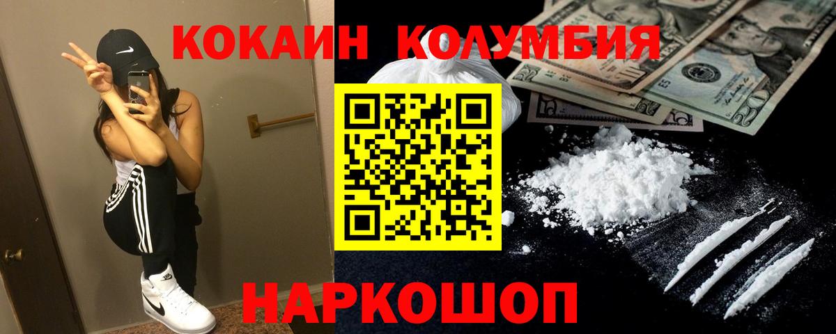 COCAIN VHQ Уссурийск