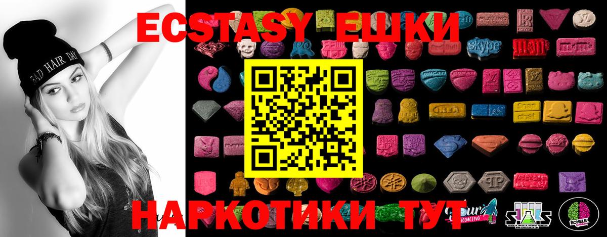 Экстази mix Уссурийск