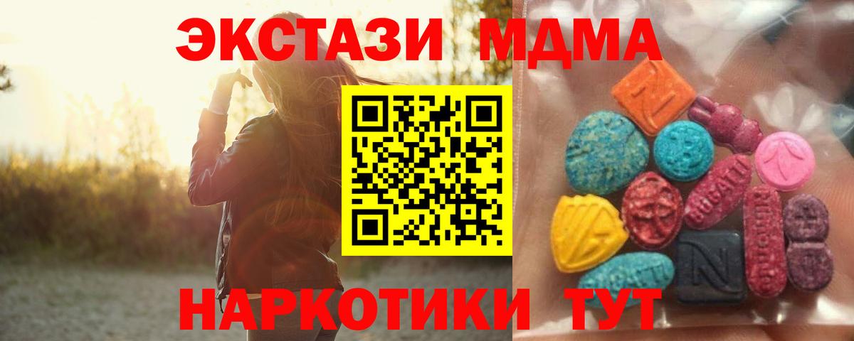 ЭКСТАЗИ  Экстази 280мг  Уссурийск  Вход с VPN  Экстази Cube 