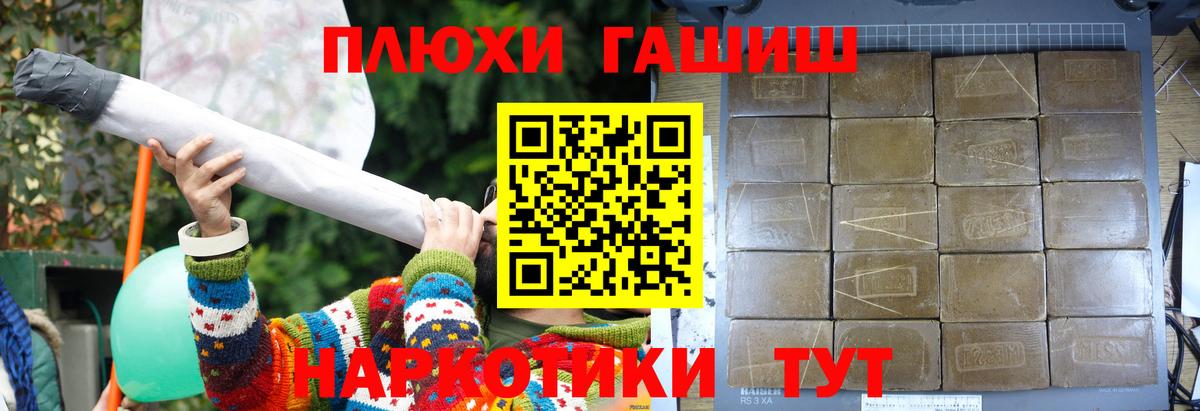 Уссурийск  ГАШИШ AMNESIA HAZE  ГАШИШ  Вход с VPN 