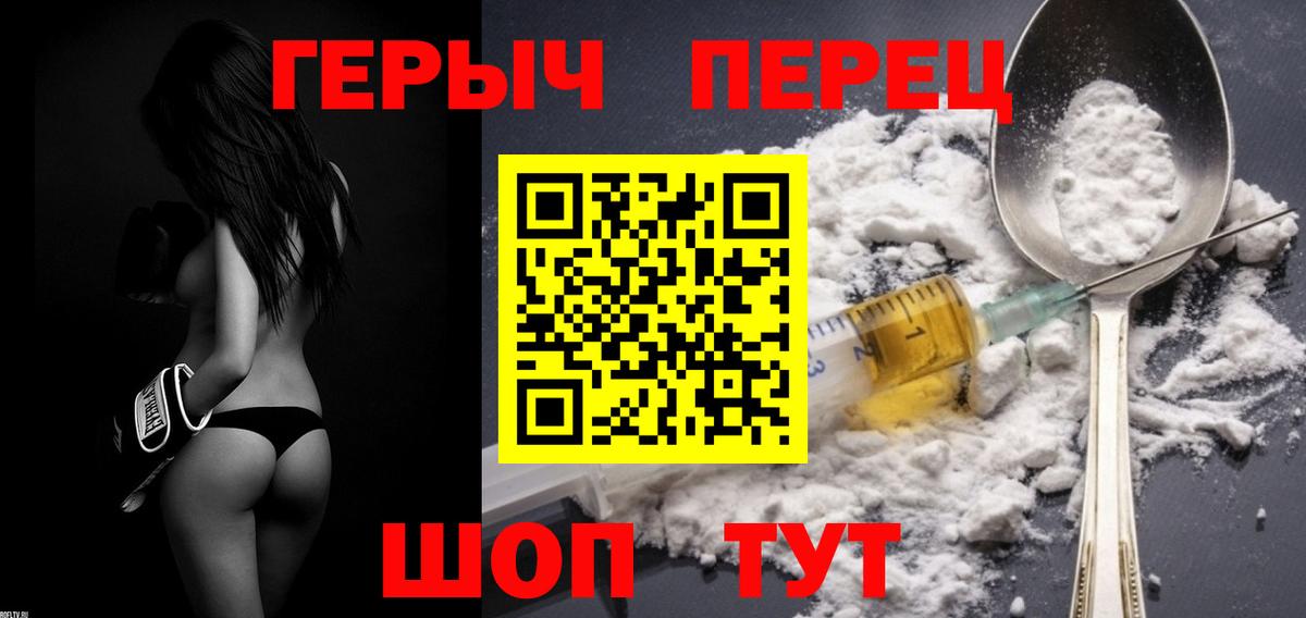 Уссурийск  ГЕРОИН VHQ  Героин  Вход с VPN 
