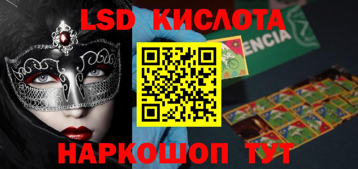 Уссурийск  LSD-25 экстази кислота  Вход с VPN  ЛСД экстази кислота 