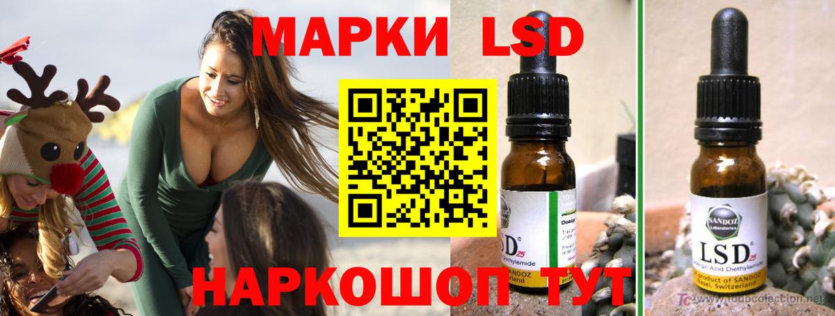 Лсд 25 экстази ecstasy Уссурийск