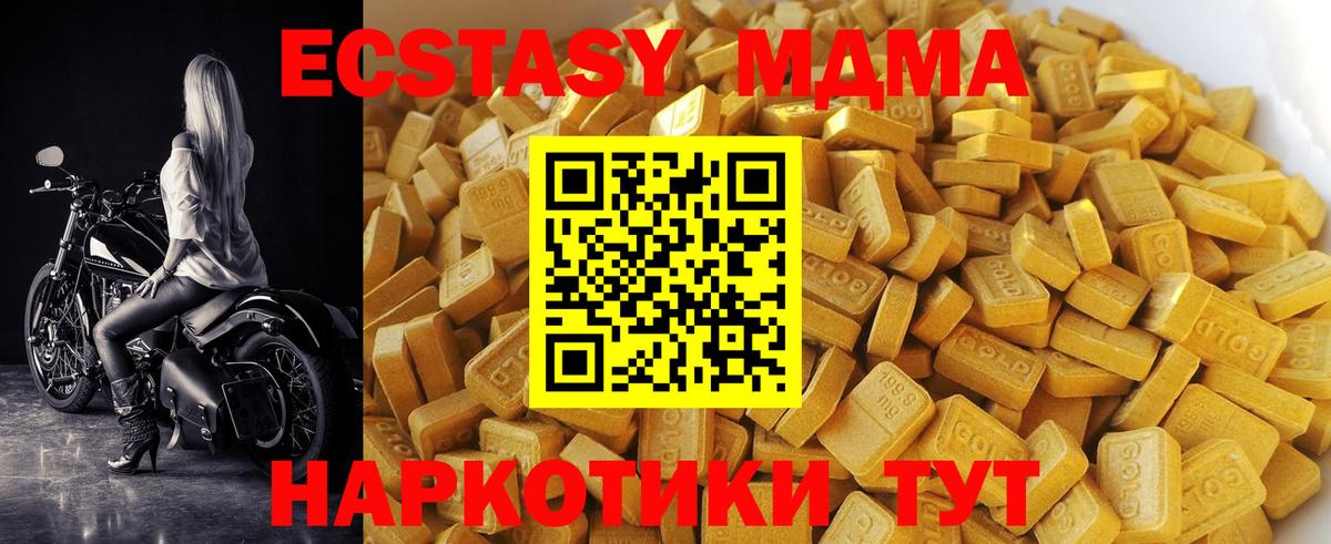 МДМА VHQ  Вход с VPN  Уссурийск 