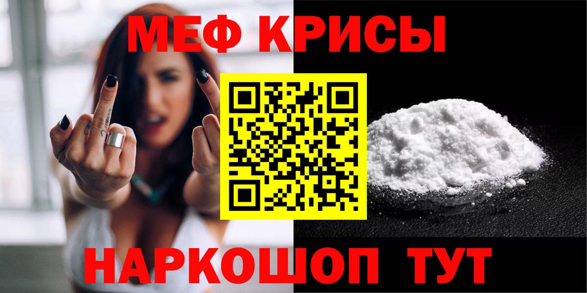 Мефедрон  Мефедрон мука  даркнет сайт  Вход с VPN  Уссурийск  Мефедрон mephedrone  Меф 