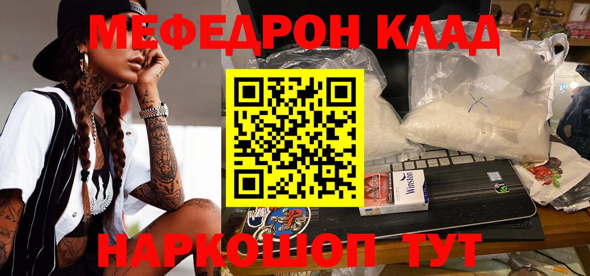 Меф кристаллы Уссурийск