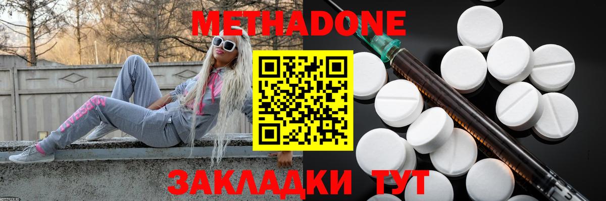 МЕТАДОН VHQ  OMG сайт  Уссурийск  Вход с VPN  МЕТАДОН VHQ 