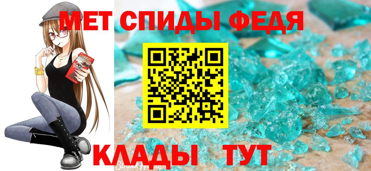 Метамфетамин винт Уссурийск