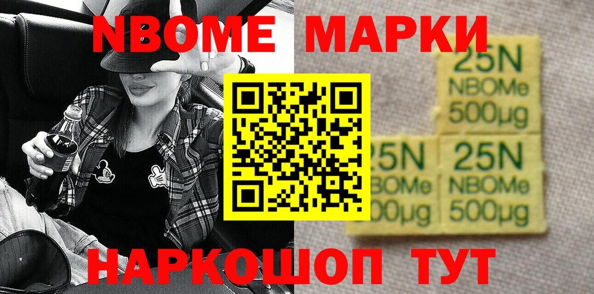 Наркотические марки 1,8мг  Вход с VPN  Уссурийск 