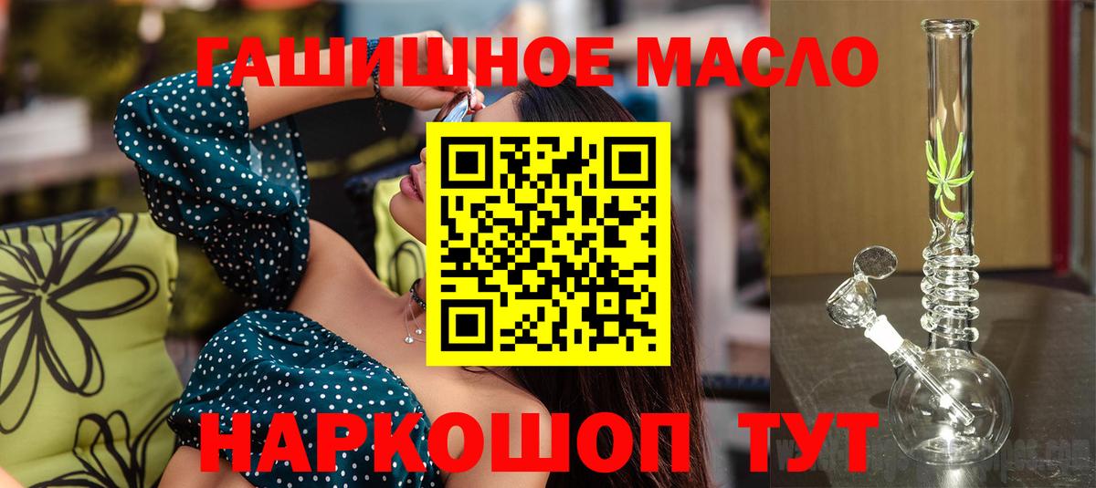 Уссурийск  Дистиллят ТГК Wax  ТГК жижа  Вход с VPN 